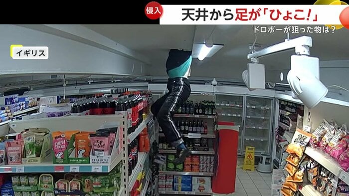 足をバタつかせ降りてくる男の姿(Nottinghamshire Police)