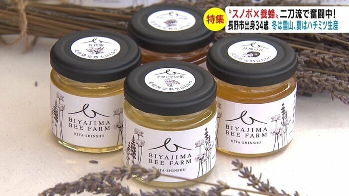 美谷島さんが生産したハチミツ