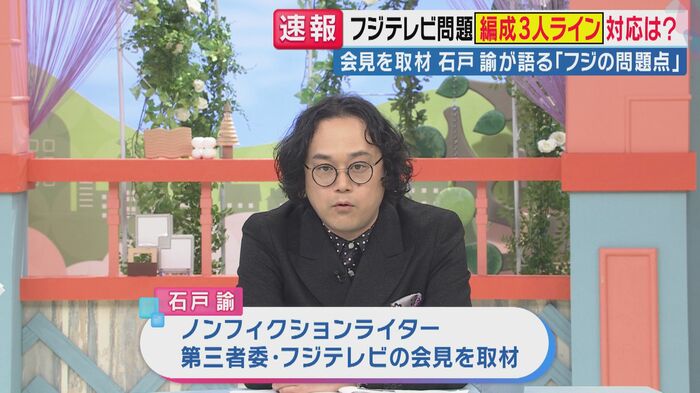 石戸諭さん
