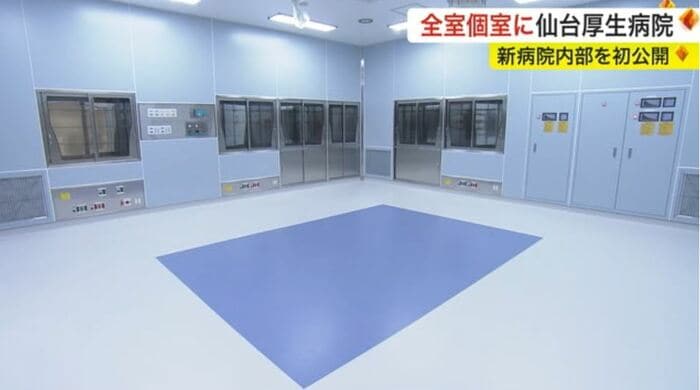 手術室は広さ1.5倍に