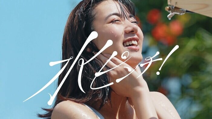 アネッサ新CM「DIY」編 池田エライザ