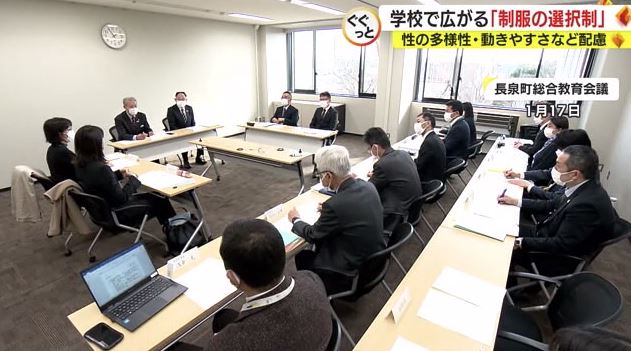 中学校の制服について話し合う会議(長泉町)