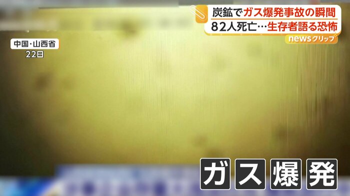 煙で全く見えなくなったカメラ画面