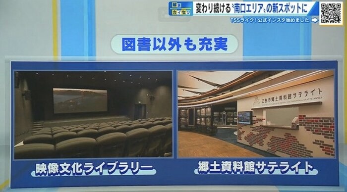 映像文化ライブラリーと郷土資料館サテライト