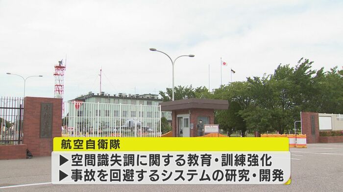 航空自衛隊小松基地