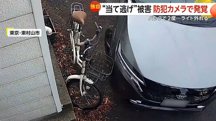 車が自転車に接触（古本らんだむ@内藤隊長）
