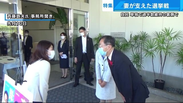 公明党・斉藤鉄夫氏の事務所開き