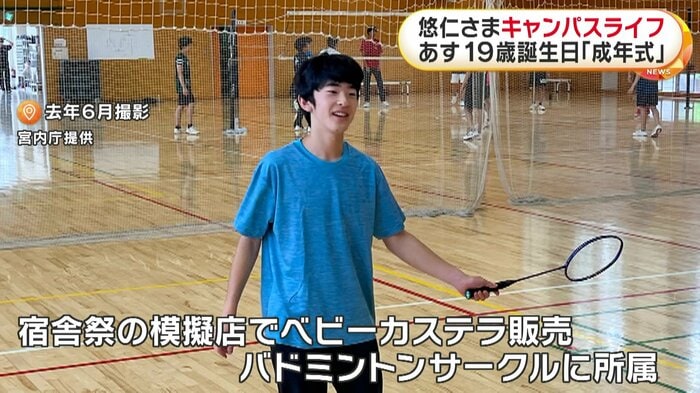 バドミントンをされる悠仁さま(2024年6月)