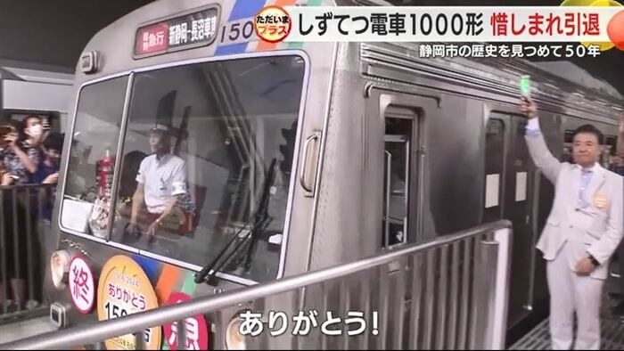 川井社長の合図でラストラン出発
