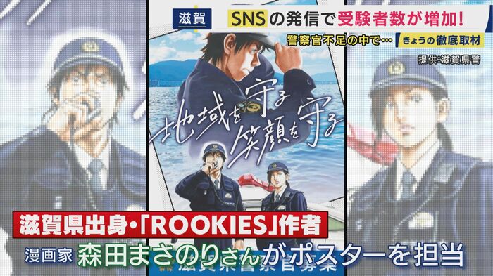人気漫画家・森田まさのりさんが募集ポスターを担当