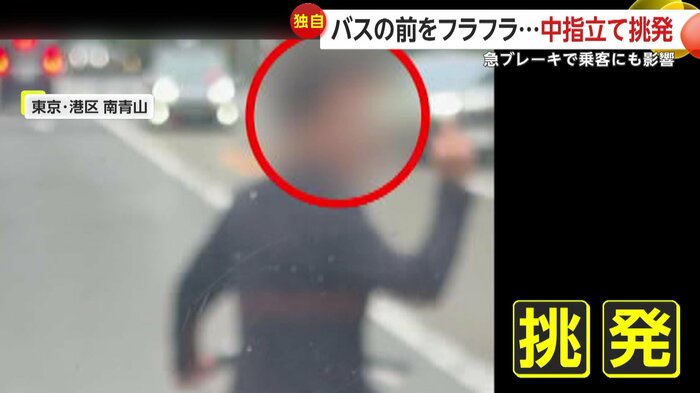 バスに対して中指を立てる男性(視聴者提供)