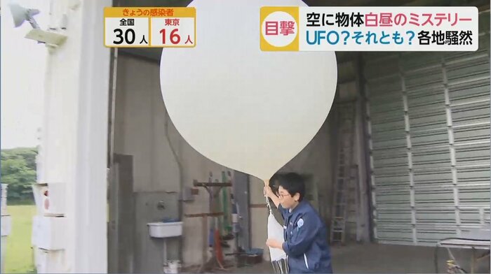 気象観測機器「ラジオゾンデ」