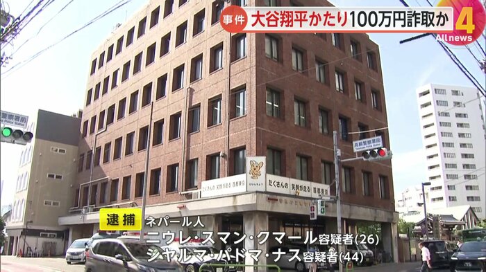逮捕されたのはネパール人の男2人
