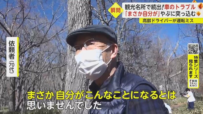 「もう少し気を付ければいいのにな、という感じで見てたんだけど」