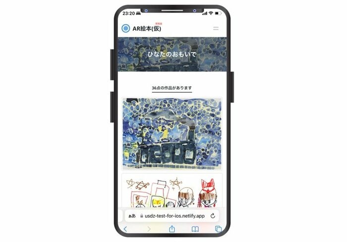 スマホの専用ページから見られる作品一覧