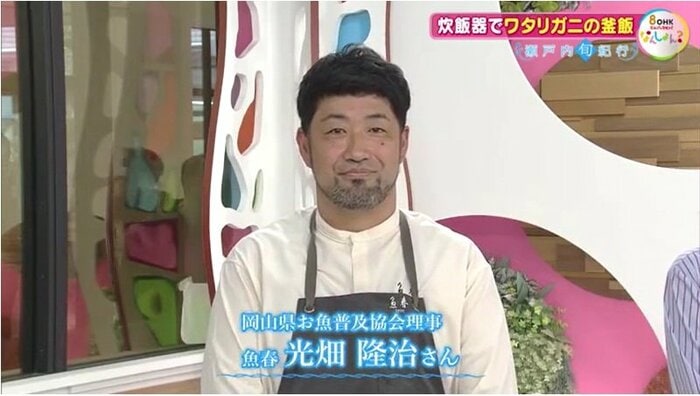 「魚春」光畑孝治さん