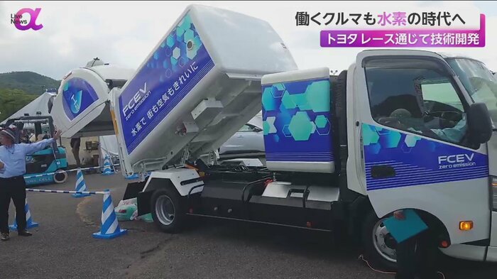 水素活用で作業時も静かで環境にやさしい働くクルマ