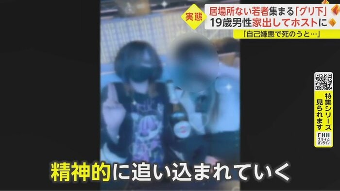 生活のためホストクラブで働きはじめたが「(情緒不安定な客に)店内でリストカットされたり…」