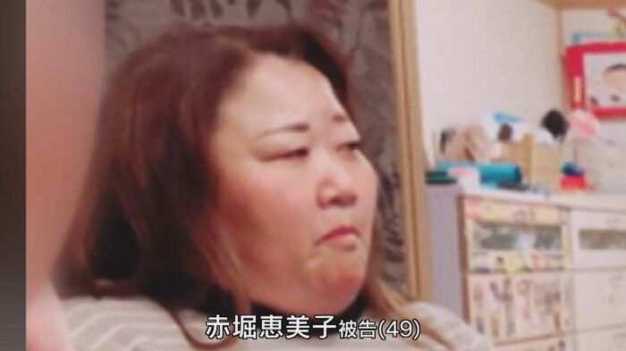証人として出廷した赤堀恵美子被告