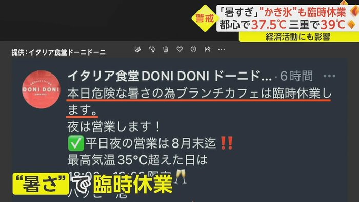 18日に37.6℃を観測した岐阜・美濃市では