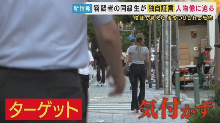 「尾行」被害の恐怖 被害から身を守るためにはスマホ・イヤホンはNG！後ろを振り返ることも対策に
