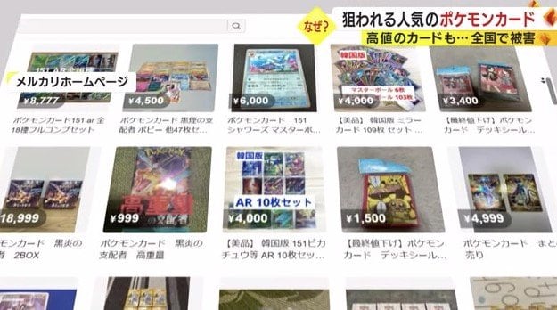 価格が高騰するポケモンカード