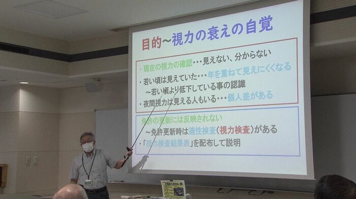 自動車学校での高齢者講習