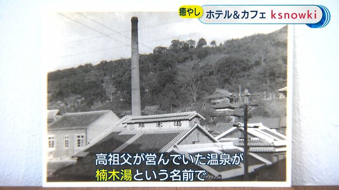 地域の憩いの場だった楠木湯