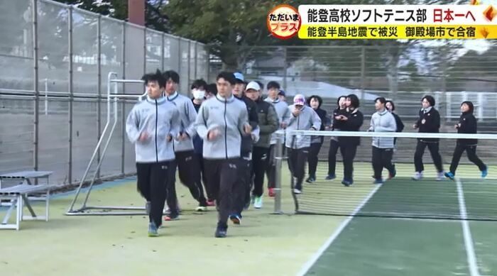 能登高校ソフトテニス部の練習