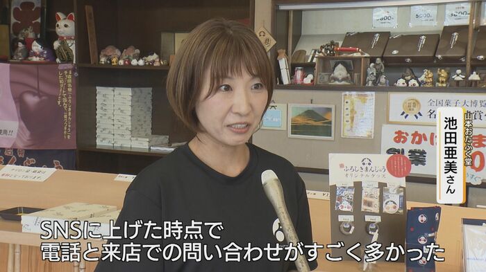 山本おたふく堂・池田亜美さん
