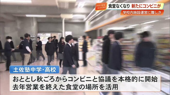 かつての食堂スペースを活用し、広々とした店内で買い物楽しむ生徒たち