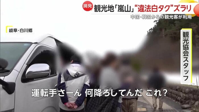 違法白タクを取り締まる協会スタッフ