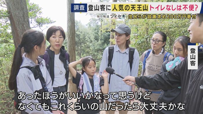 登山客
