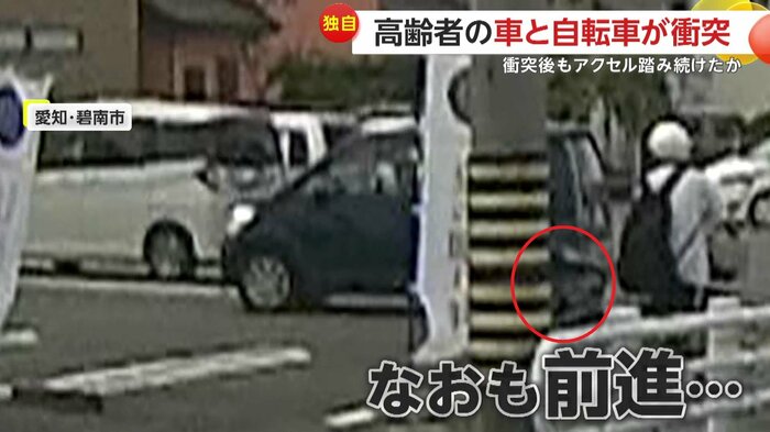 後輪が自転車を巻き込んでいるが…