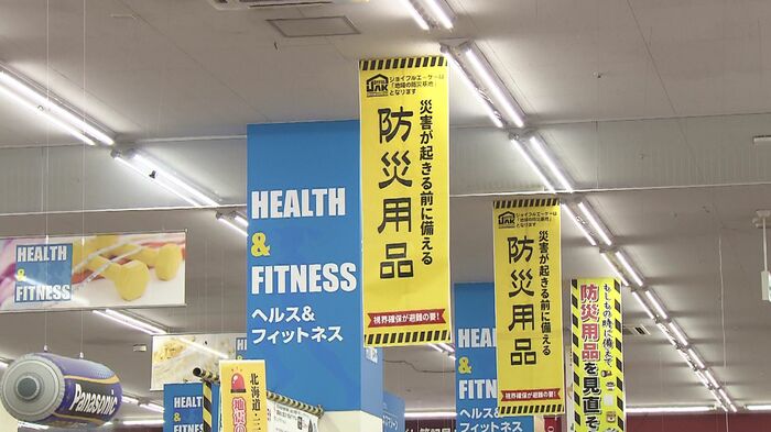 防災グッズが展開されているジョイフルエーケー屯田店