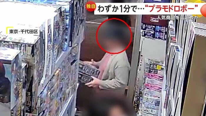 商品を品定めする男（撮影：HOBBYLAND秋葉原）