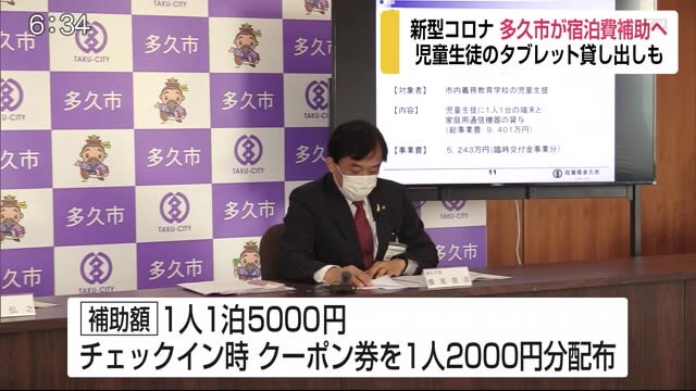 佐賀 県 コロナ 速報