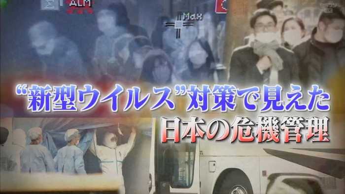 危機意識の低さから初動の失敗を招いたのでは…新型コロナウイルスへの対応からみる日本危機管理の“弱点”