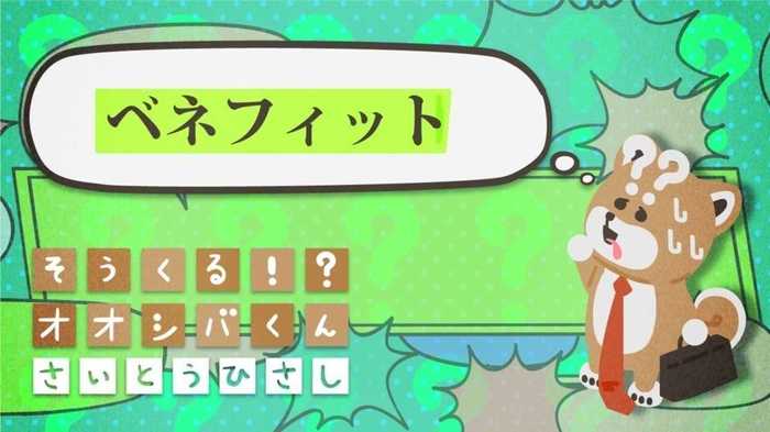 「ベネフィット」を伝える 4コマビジネス用語39