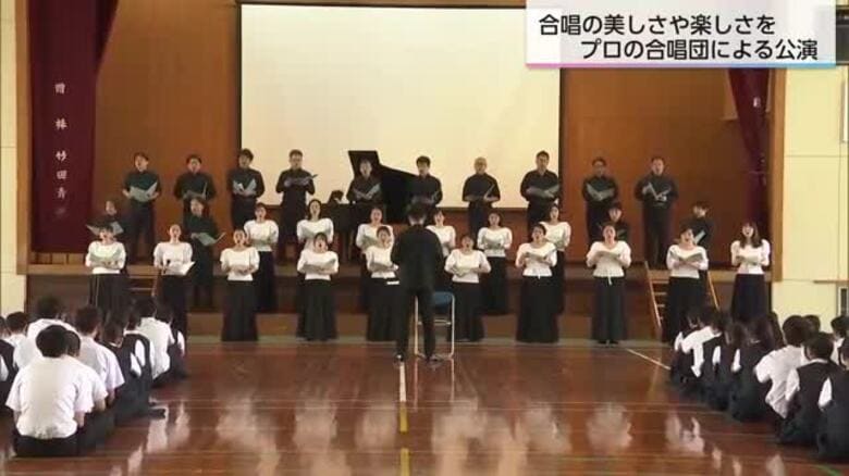 生徒が合唱の美しさや楽しさを体感　東京混声合唱団が中学校で公演｜FNNプライムオンライン