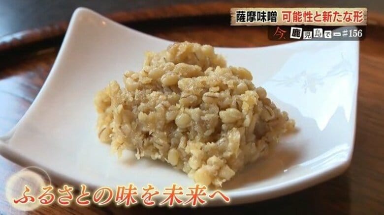 やっぱりこの甘さが、ふるさとの味！　麦を使った「薩摩味噌」は全国的には少数派　でもスピード熟成に減塩、そして驚きの食べ方も！　特性を生かし、新しい形を未来につなぐ｜FNNプライムオンライン