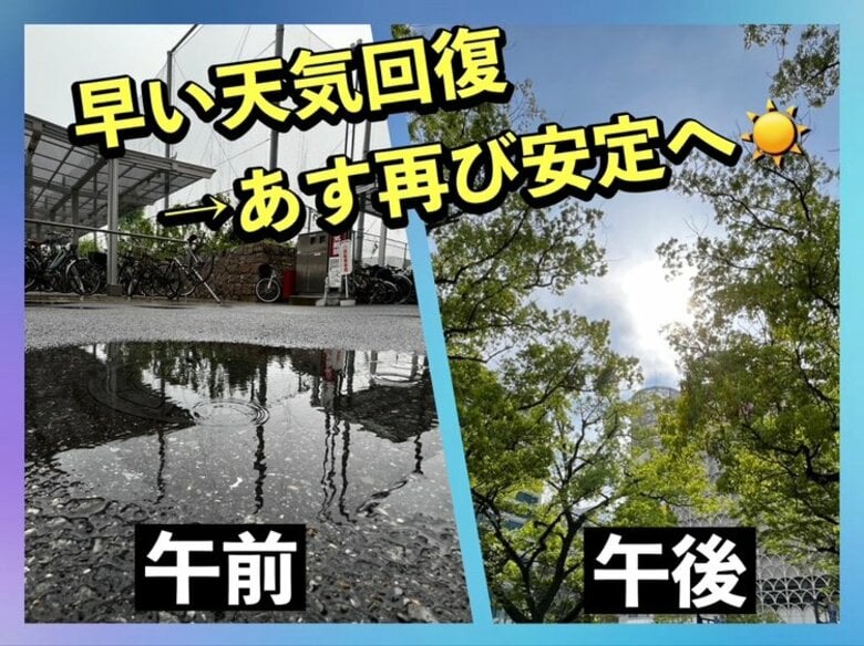 【29日広島の天気】安定した晴れの天気に　紫外線対策をしっかりと！｜FNNプライムオンライン