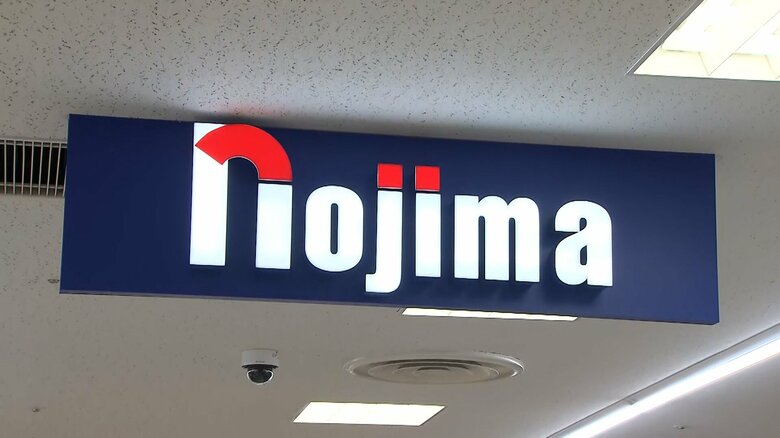 「ノジマ」初任給が業界最高水準40万円に引き上げへ…「出る杭入社」制度を新導入しバイト時代の成長度合いなど評価された人材が対象｜FNNプライムオンライン