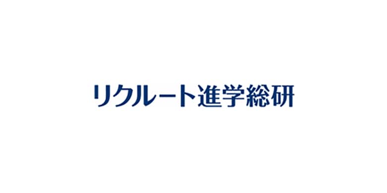 高校生の「志願したい大学」を調査する『進学ブランド力調査 2024』高校生が進学先を検討する際の重視項目編