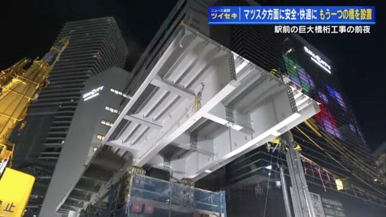 「変わる広島駅前」2夜連続の大工事に密着　駅ビル直結の巨大橋げたと、マツダスタジアム方面へ“もう一つの橋”｜FNNプライムオンライン