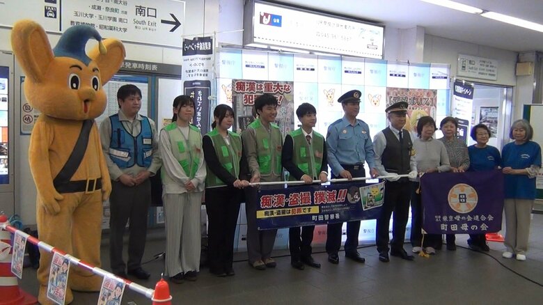 玉川大学の学生が痴漢・盗撮撲滅呼びかけ　防犯アプリ「デジポリス」活用も　警視庁｜FNNプライムオンライン