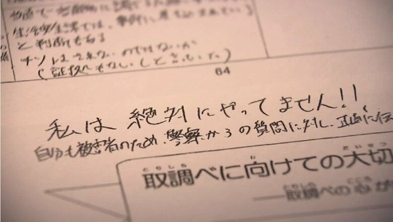 【独自】「まるで “決めつけ刑事”」裏付け捜査なく自白強要”大阪府警誤認逮捕”事件　被害男性が提訴へ｜FNNプライムオンライン
