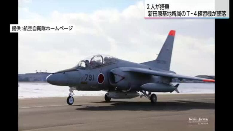 新田原基地所属のT-4練習機が墜落　2人の安否不明　基地周辺住民「助かってくれるといい」｜FNNプライムオンライン