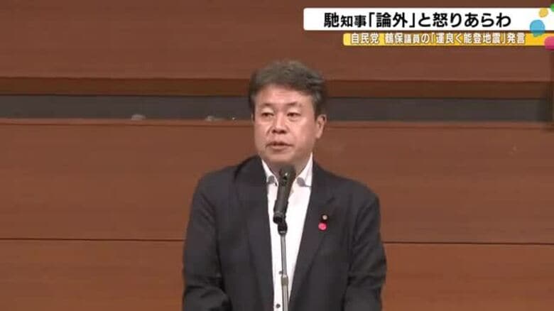 「運がいいことに能登で地震」自民・鶴保参院予算委員長の不適切発言 馳石川県知事「論外だ」と強く批判｜FNNプライムオンライン