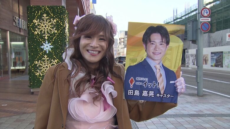 「受け入れてとは言わない、ただ知って欲しい」LGBTQ活動家の思いに迫る　男性アナが女装で“ひと皮”むける体験｜FNNプライムオンライン
